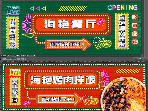 美团外卖店铺招牌海报