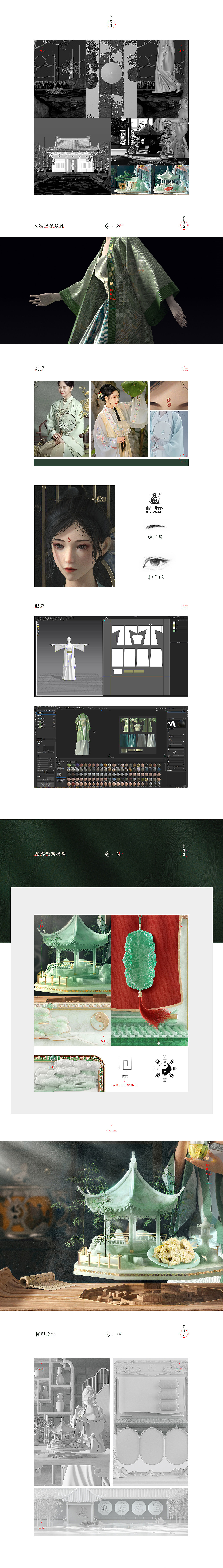 九边行 X 杞利元  作品合集