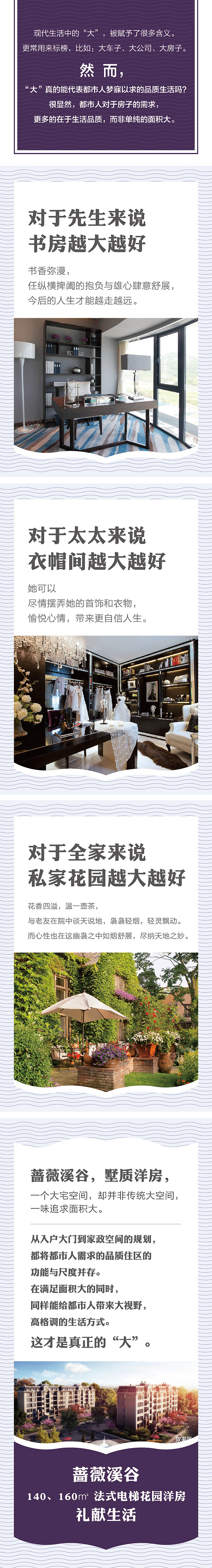 误打误撞的地产微信稿