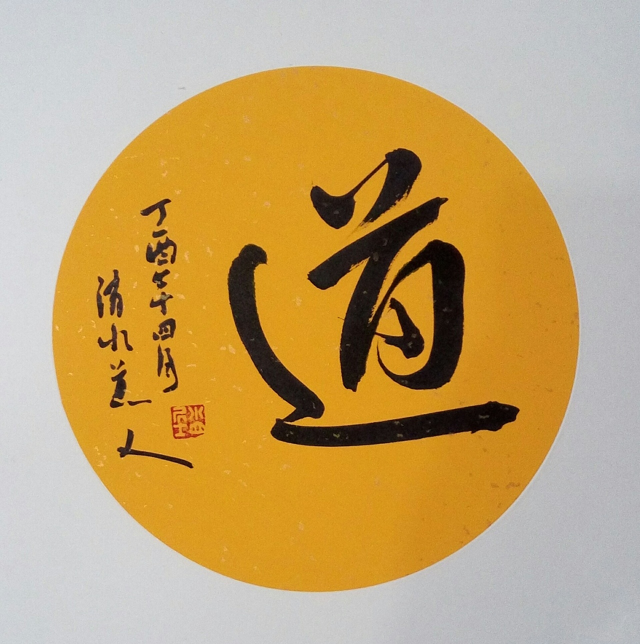 书法（图ZNzc2NTE2Mjg=） - 书法 - 站酷设计师书画艺术原创素材 - 站酷ZCOOL