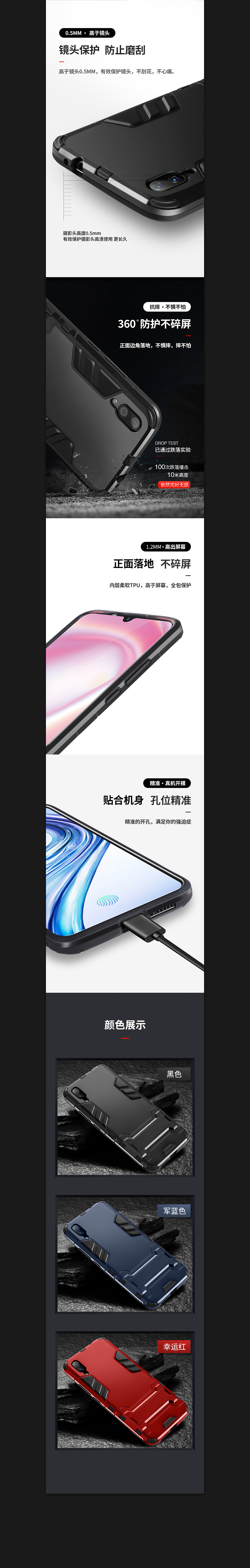 vivox23手机壳详情页设计 手机壳拍摄 详情描述