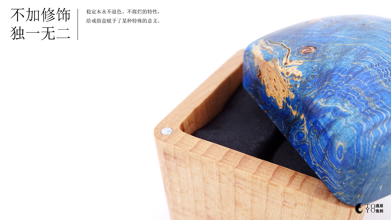 【逃鱼】星夜戒指盒