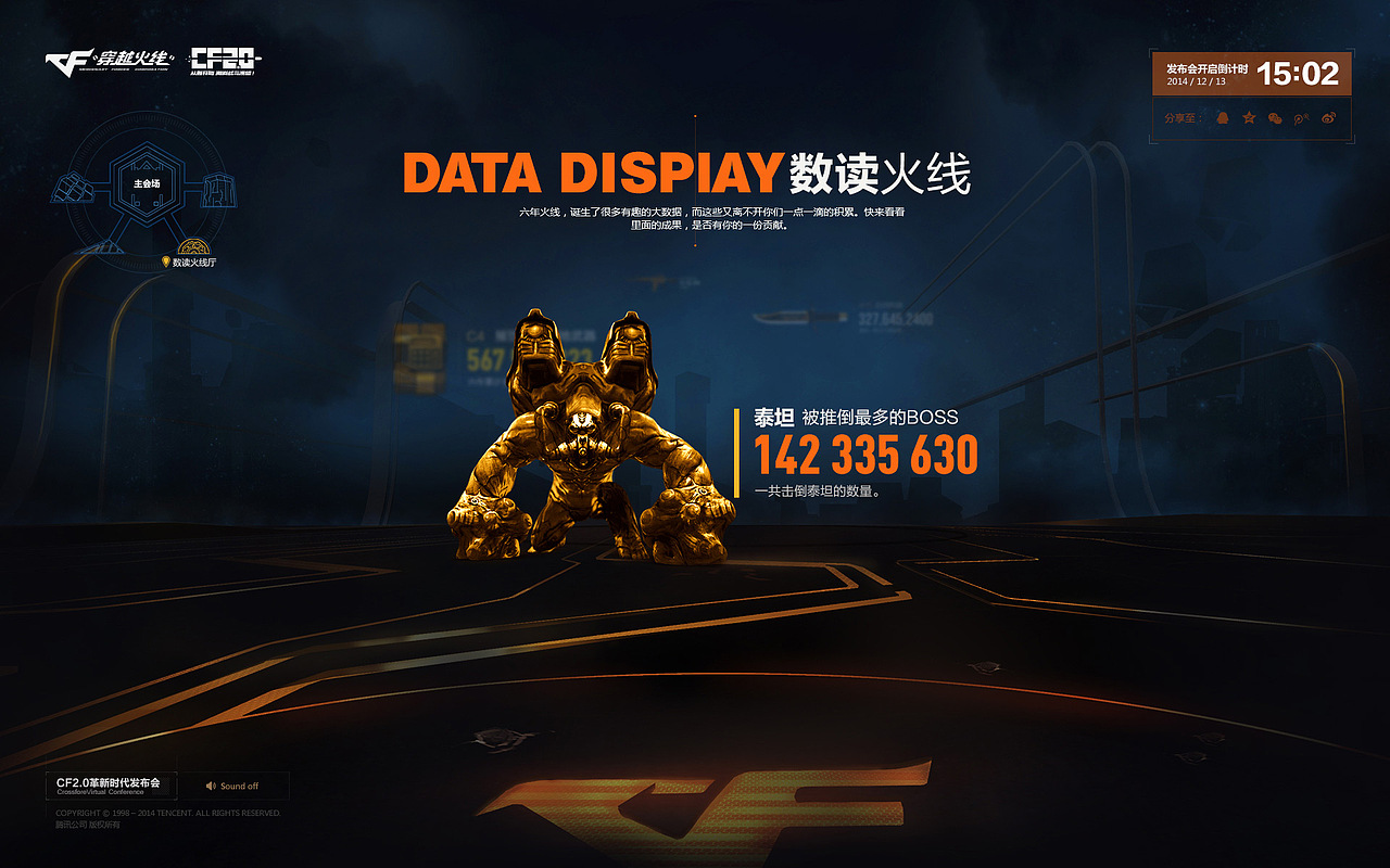 穿越火线虚拟发布会（图ZMjQ0MTkzMzI=） - 游戏/娱乐 - 站酷设计师kenplan原创素材 - 站酷ZCOOL