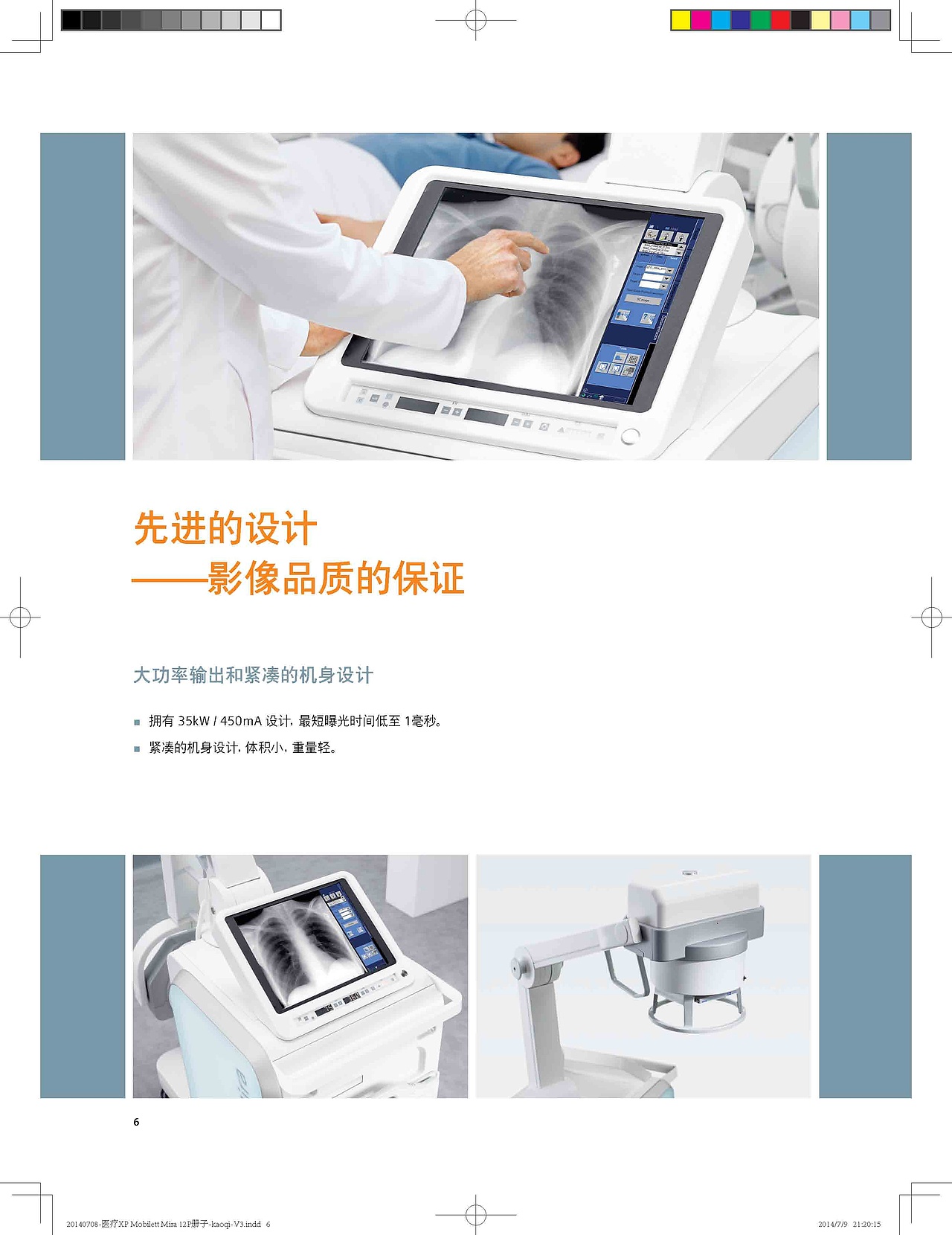 画册设计第三版