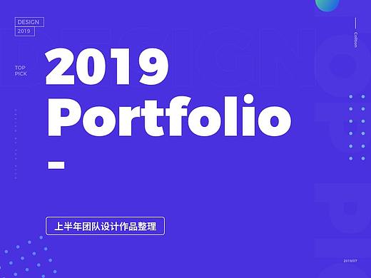 Toppick团队2019上半年作品精选