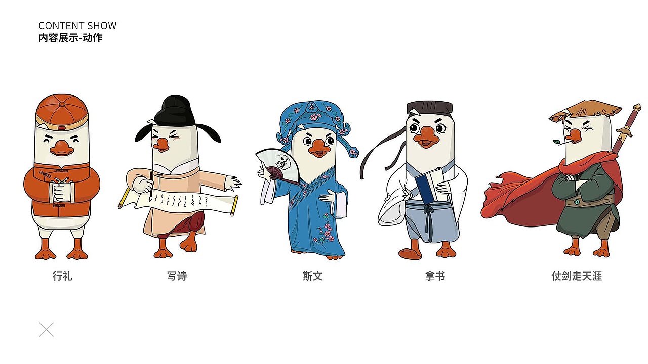 IP形象设计（图ZMjU2NTA4MjQ4） - 商业插画 - 站酷设计师有6的Chloe原创素材 - 站酷ZCOOL