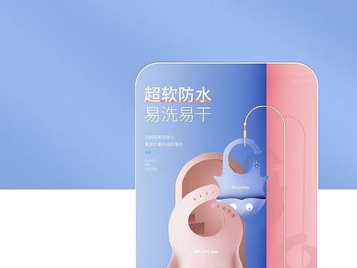围兜详情包装