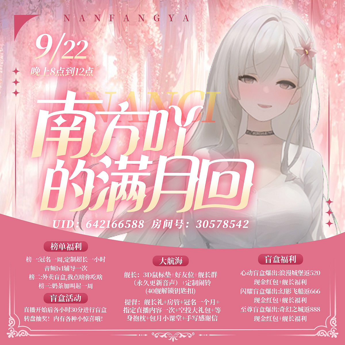 b站九宫格