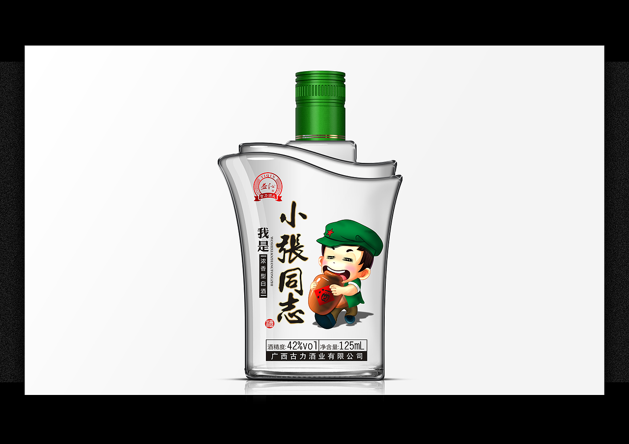 白酒包装设计小张同志小酒（图ZMTAxNjExODgw） - 包装 - 站酷设计师布凡包装设计原创素材 - 站酷ZCOOL