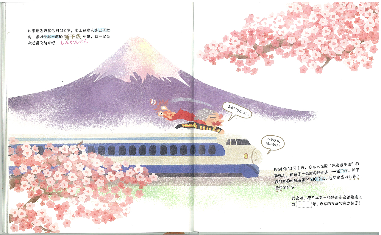 《跟着wolly游世界》东京篇（图ZMTAxNjQ5NTg0） - 儿童插画 - 站酷设计师顾所长原创素材 - 站酷ZCOOL