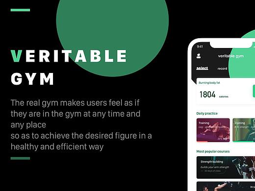 veritable gym ——轻量型健身APP