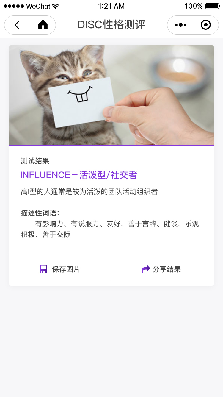 测评（测试）小程序设计稿