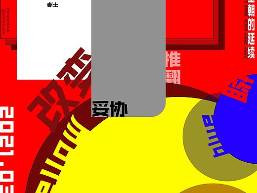 “方块向圆的妥协”