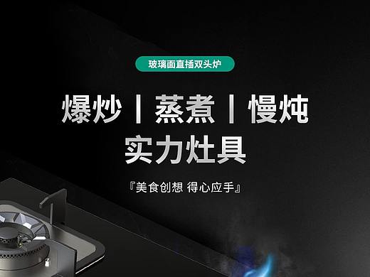 灶具详情页