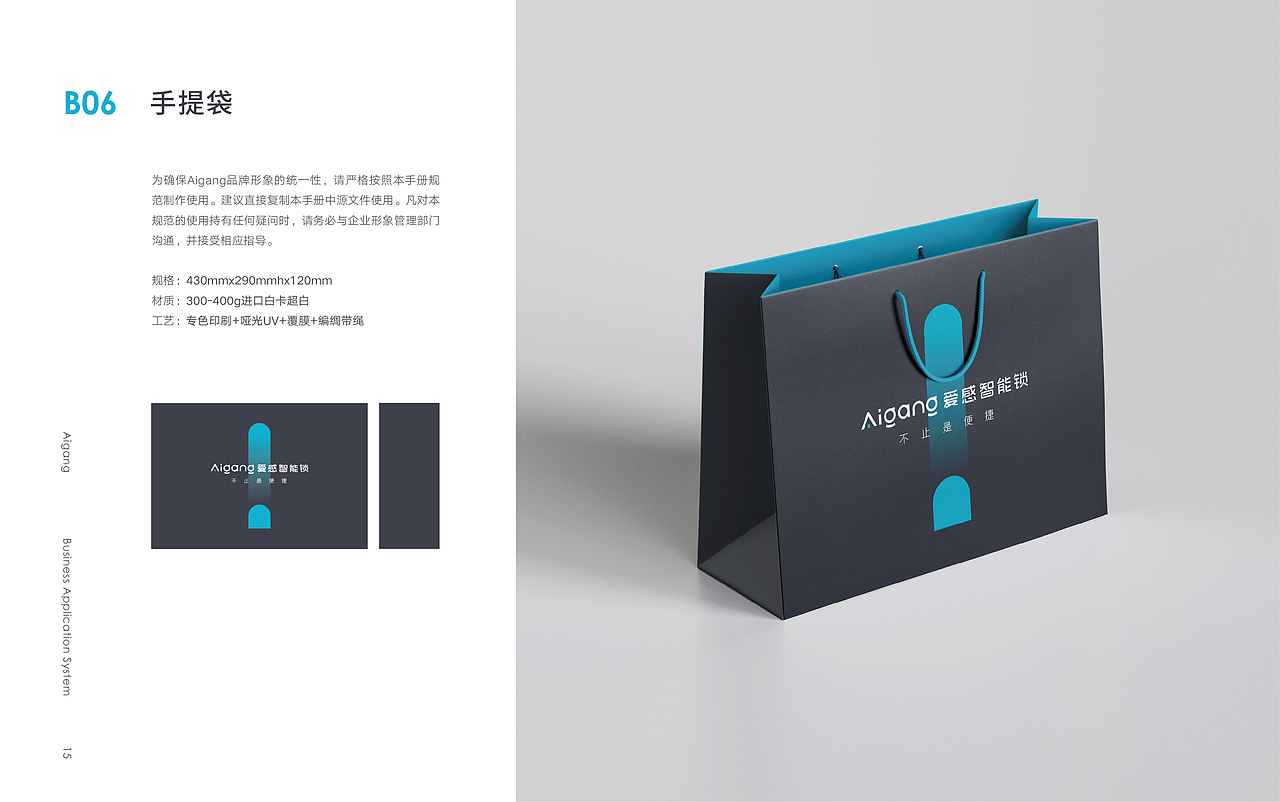 Aigang 爱感智能锁/品牌形象及VI系统（图ZMjkxNTE0NDE2） - Logo - 站酷设计师上海未谷品牌原创素材 - 站酷ZCOOL