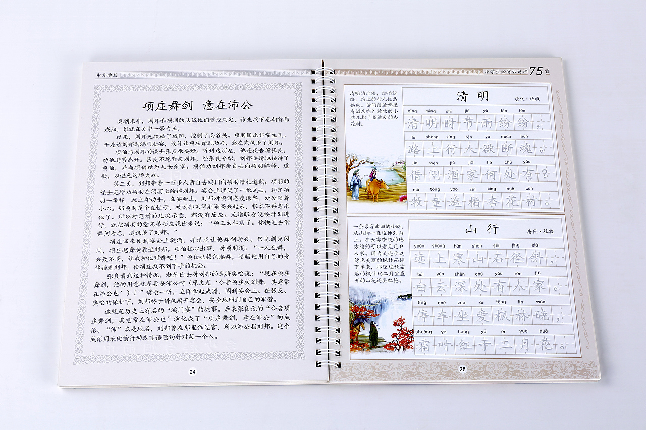 凹槽练字帖-书籍装帧（图ZNzc1MTcwNjA=） - 书籍/画册 - 站酷设计师LIANGYQ原创素材 - 站酷ZCOOL