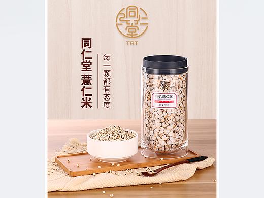 同仁堂薏米详情页设计