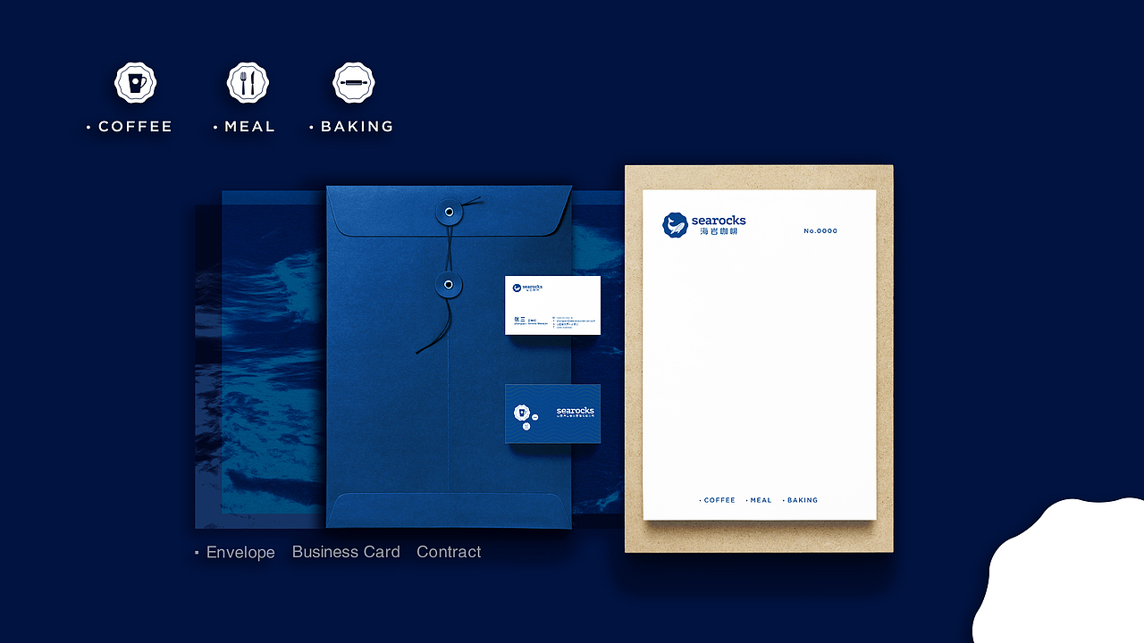 【SEETHINK】山雨思见|海岩咖啡 品牌形象 包装设计