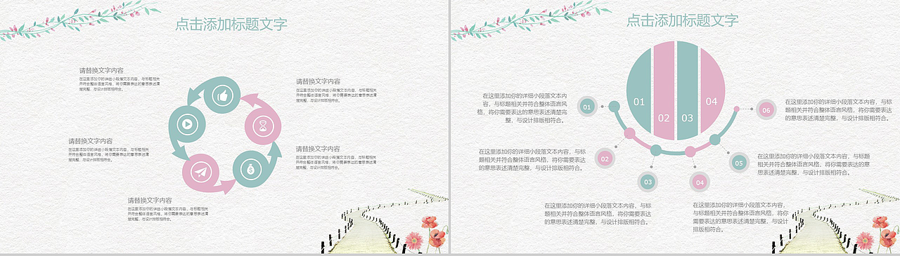 小清新风情敌七夕婚礼策划PPT模板