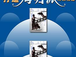 書籍封面海報(bào)