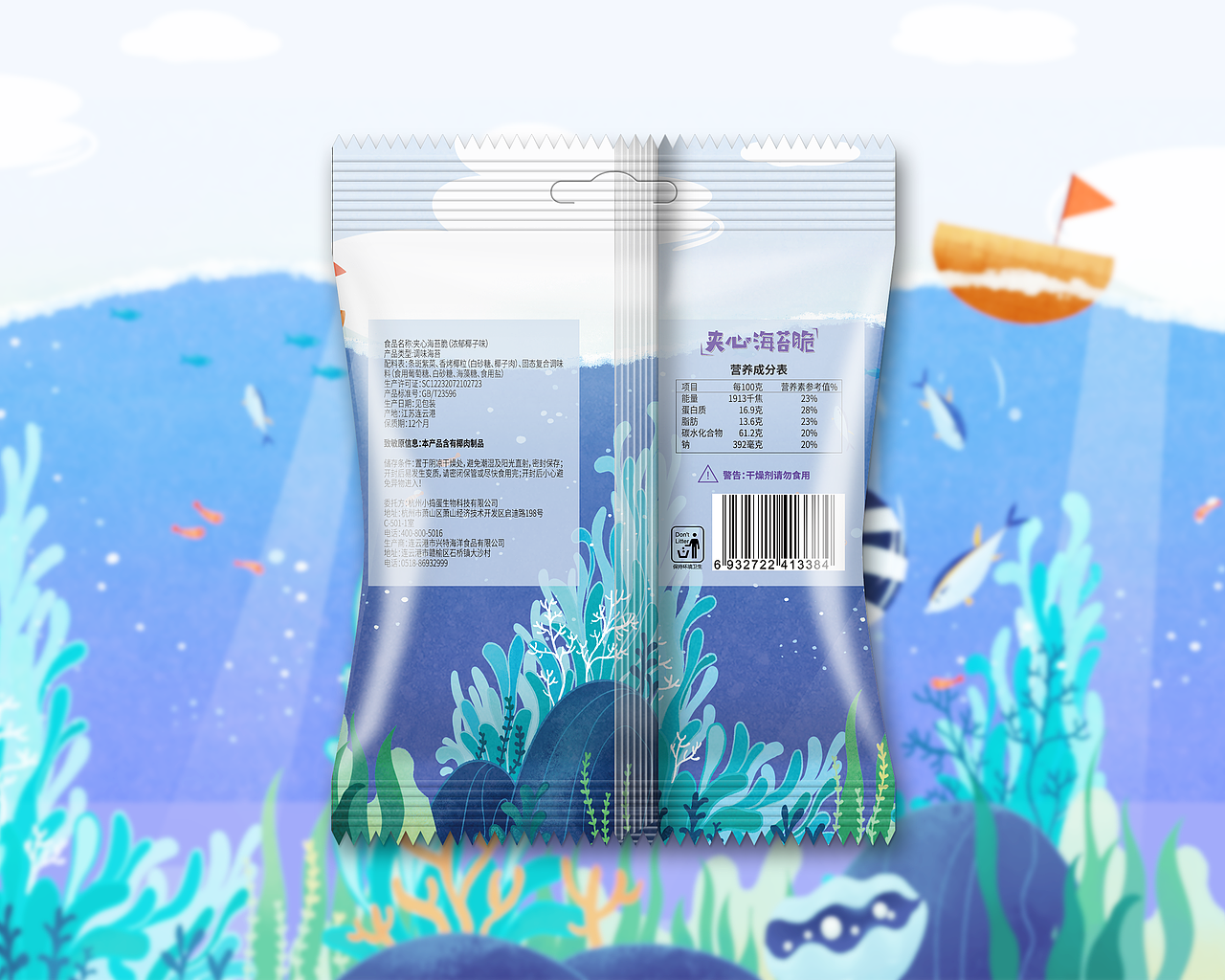 一款夹心海苔脆的包装设计方案（图ZMjA3ODEzMTg4） - 包装 - 站酷设计师盐瘦油丰原创素材 - 站酷ZCOOL