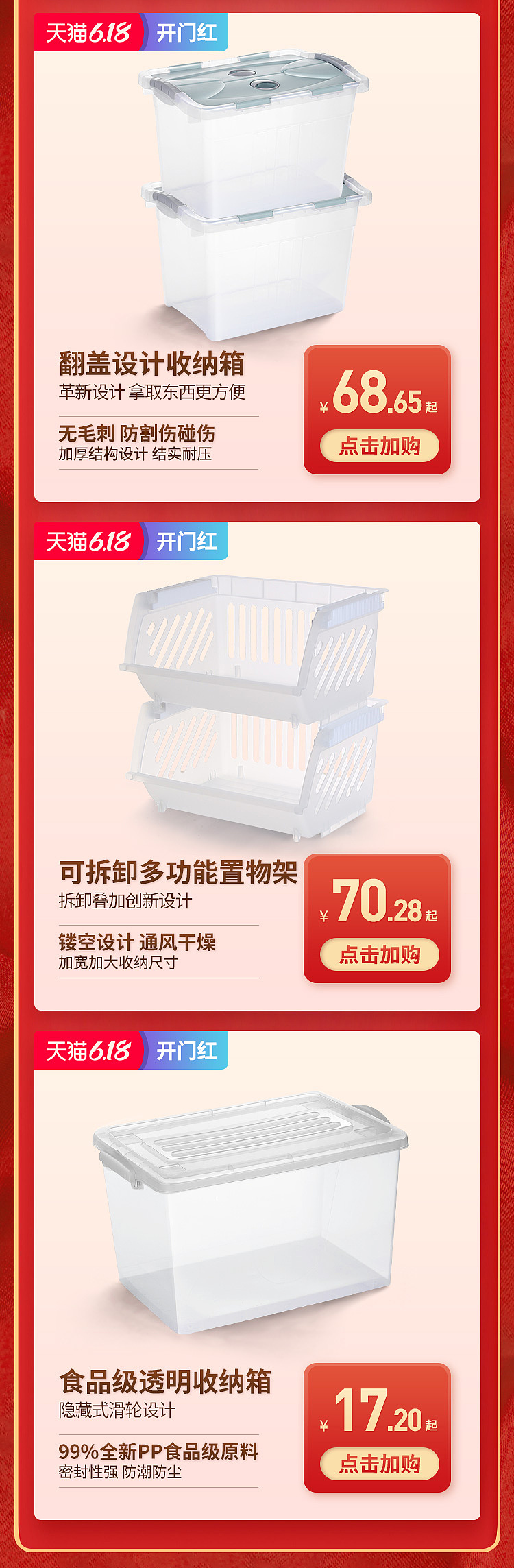 收納首頁（圖ZMjEyNjc1MzI0） - 其他平面 - 站酷設計師四二零店鋪原創(chuàng)素材 - 站酷ZCOOL