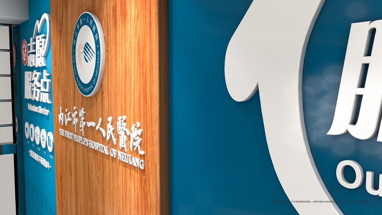 医院形象墙门诊服务台