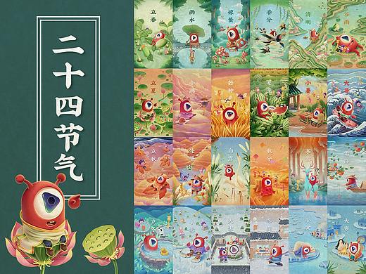 2021年24节气海报