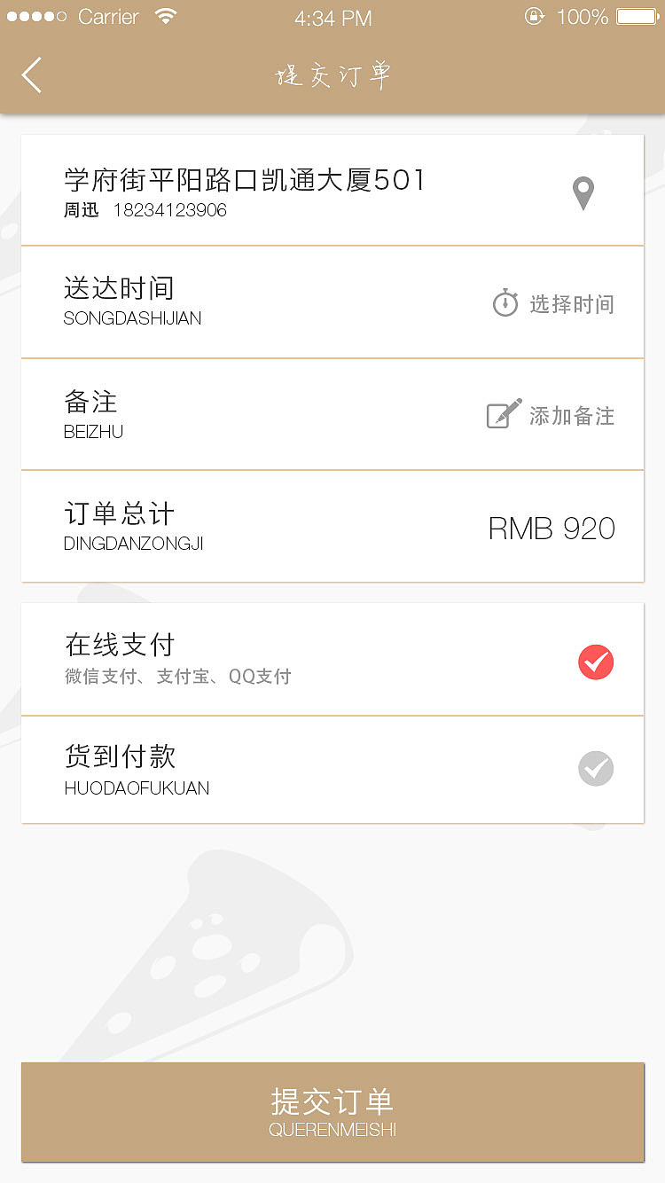 美食app（图ZMzI0MTI0NDQ=） - APP界面 - 站酷设计师yuanyyy原创素材 - 站酷ZCOOL