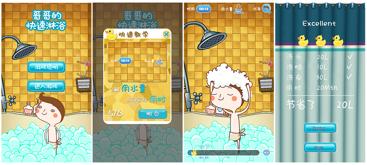 ui设计-小游戏（图ZNzI5OTY2MjQ=） - 动效设计 - 站酷设计师孟大粒原创素材 - 站酷ZCOOL