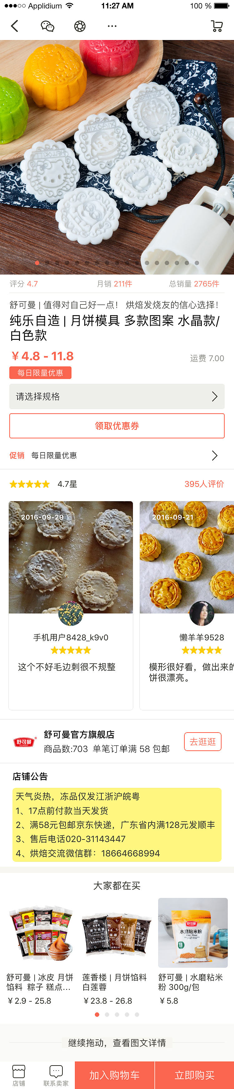 美食类APP（图ZOTAyNDQ1ODQ=） - APP界面 - 站酷设计师大大设计原创素材 - 站酷ZCOOL