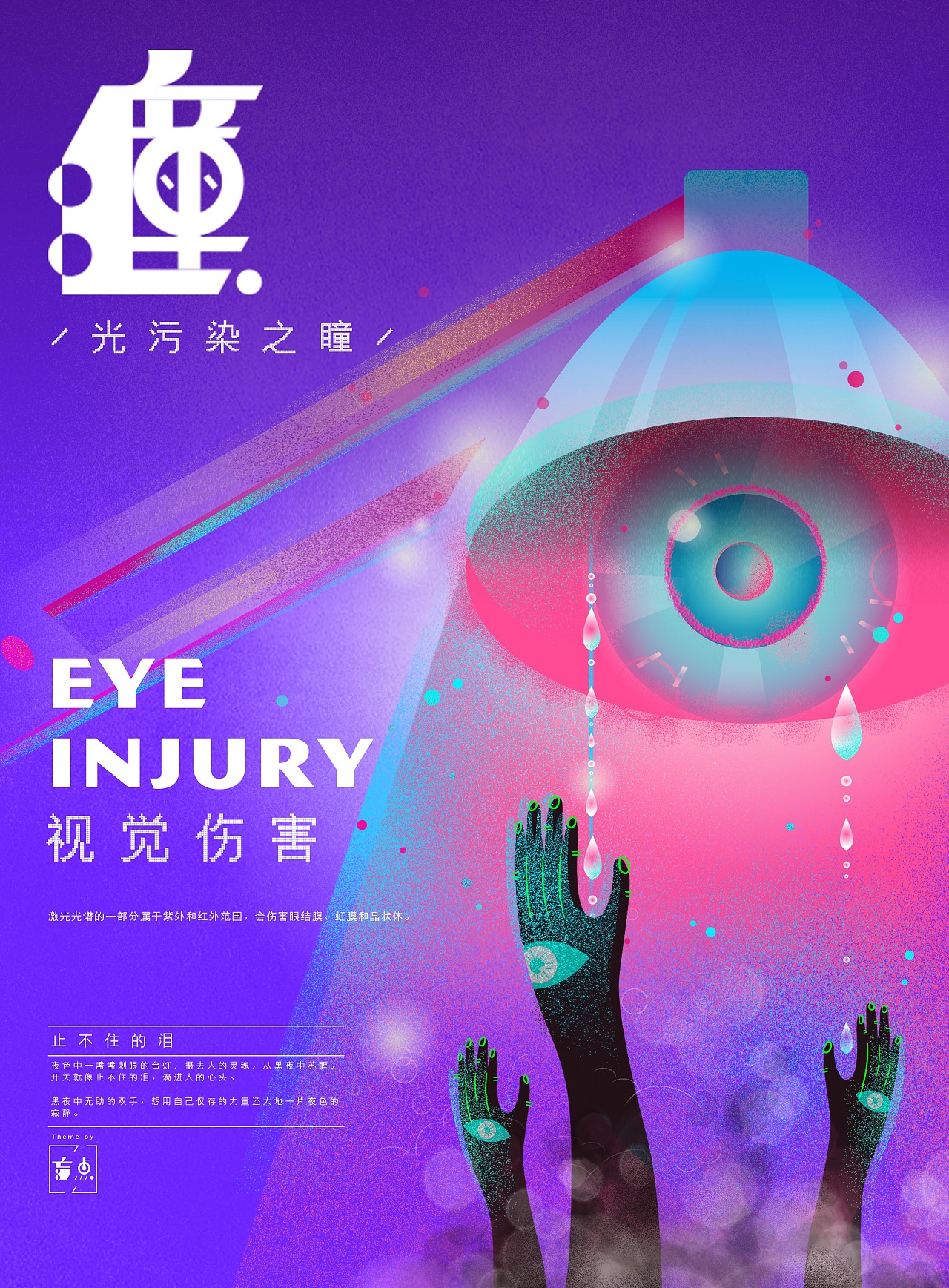 儿童眼外伤频发，眼科专家提醒：警惕生活中的伤眼利器 - 今日关注 - 湖南在线 - 华声在线
