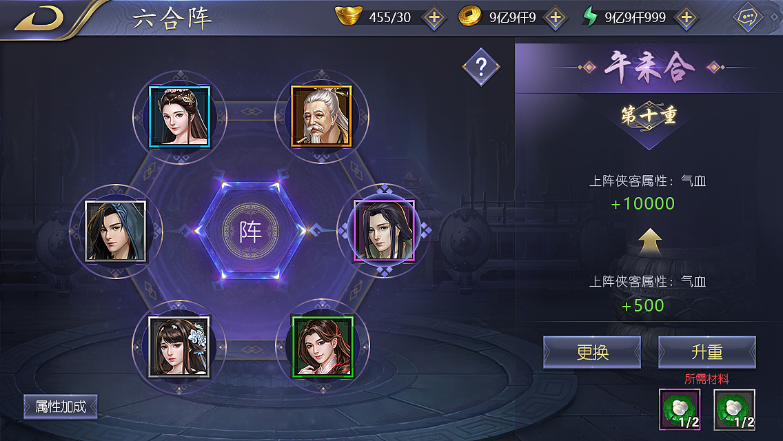 《古龙群侠传2》ui界面(部分)