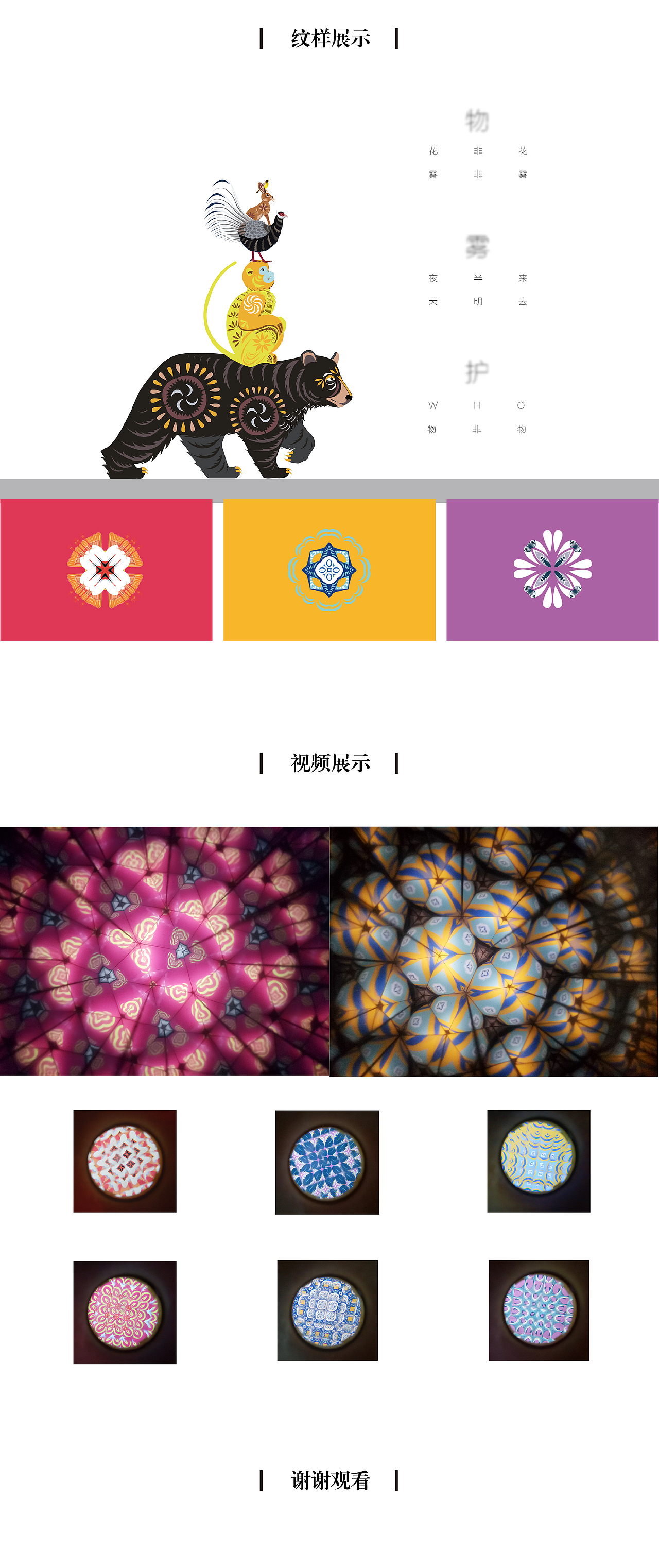 “物非物”濒危动物海报设计（图ZMTQ5NTM5NTky） - 海报 - 站酷设计师MILO羽洋原创素材 - 站酷ZCOOL