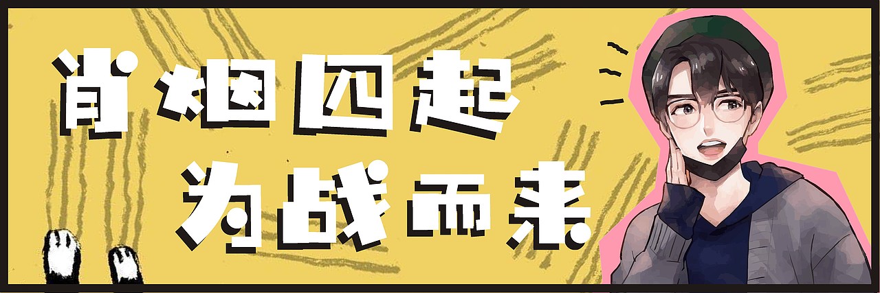 假期横幅（图ZMTc3MjEzMzgw） - 海报 - 站酷设计师SHI界原创素材 - 站酷ZCOOL