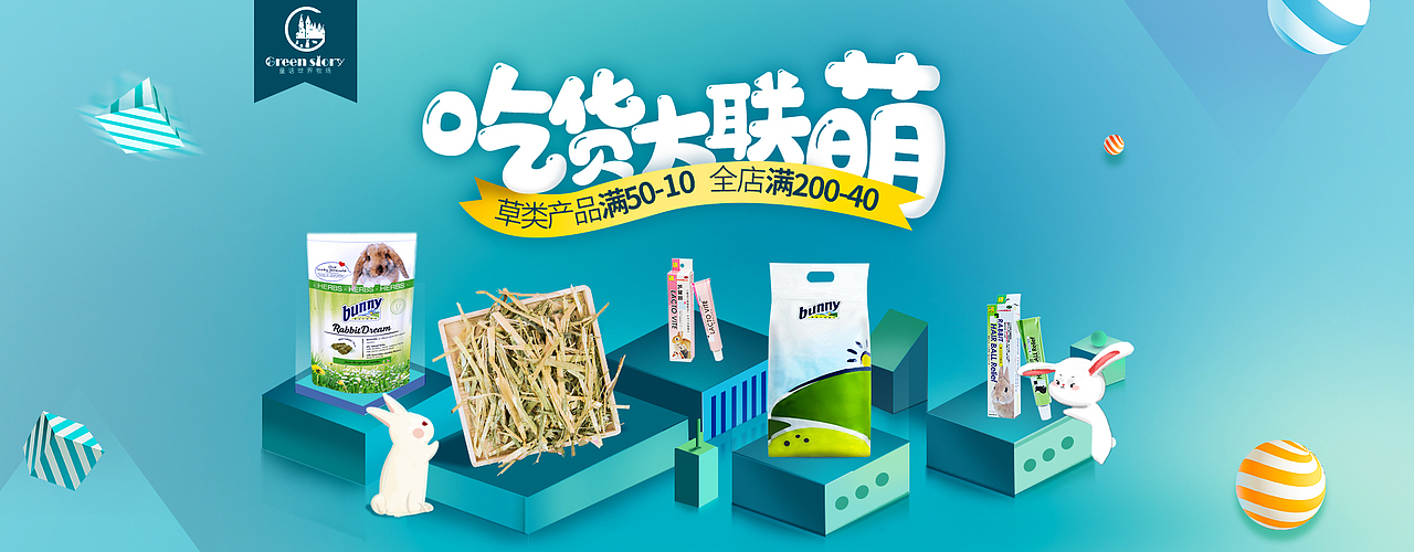 电商设计作品集2（图ZMjQ1Mjg0MjM2） - 电商 - 站酷设计师猫宁ingZA原创素材 - 站酷ZCOOL