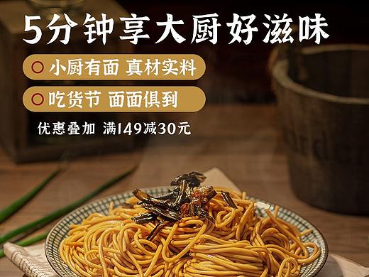 2021吃货节页面