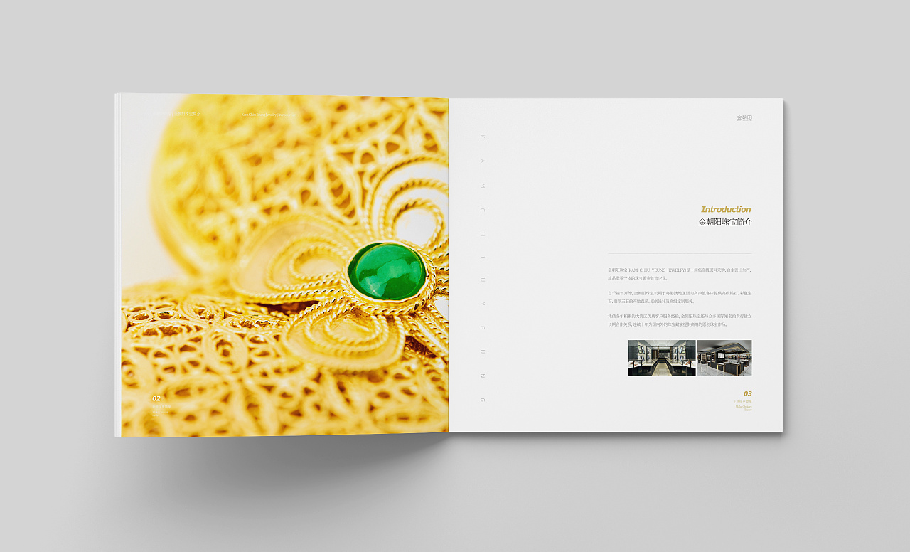 黄金珠宝画册