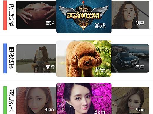 交集APP（个人主页-ZMjU1NzE0MDQ=） - APP界面 - 站酷设计师Winfreder原创素材 - 站酷ZCOOL