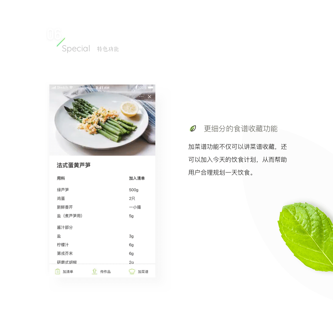 项目总结：轻厨app 健康生活轻松过——轻食食谱类App（图ZMTAyMzQwNDM2） - APP界面 - 站酷设计师沁小懒原创素材 - 站酷ZCOOL