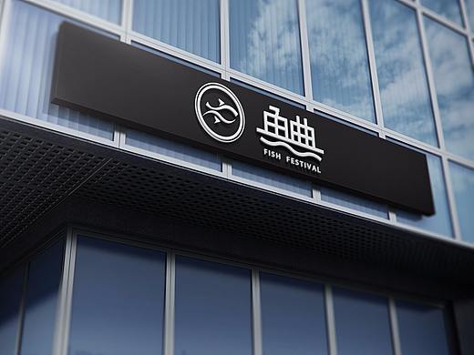 《鱼典》logo应用效果图