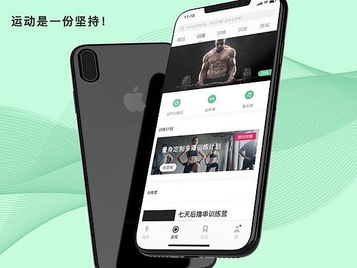 运动健身品牌APP（个人主页-ZMjk0NzgzNTI=） - APP界面 - 站酷设计师藤原文太matt原创素材 - 站酷ZCOOL