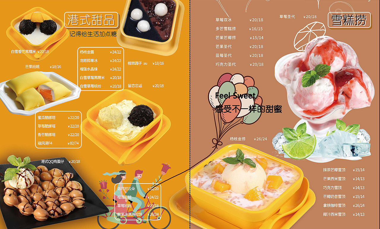 港式茶餐厅菜谱（图ZMTI2Mjc3Njg4） - 宣传物料 - 站酷设计师蓝色的大眼怪原创素材 - 站酷ZCOOL