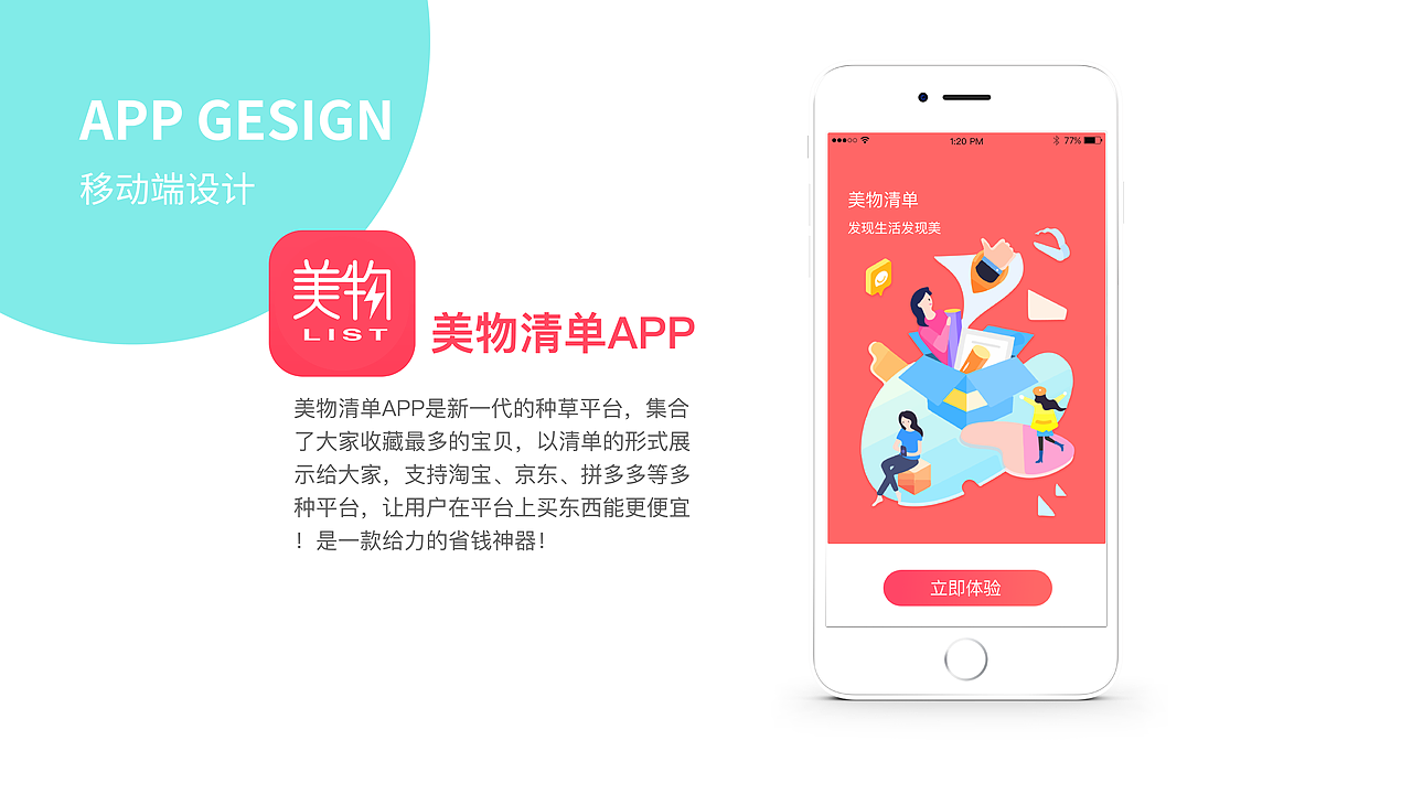 UI作品集（图ZMTg4MjY2NzY0） - APP界面 - 站酷设计师翟日励原创素材 - 站酷ZCOOL
