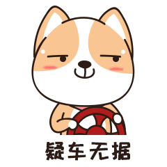 《柯基十一互怼篇》现已上线