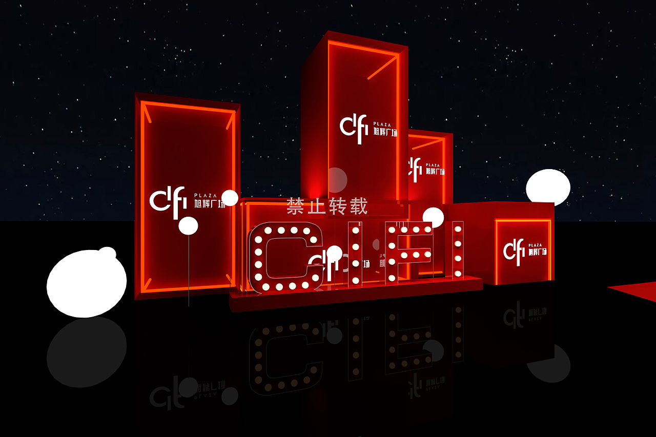 成都新都-旭辉广场售楼部美陈装置|空间|展陈设计|打