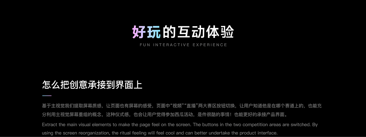字节设计师如何玩转西瓜PLAY？（图ZMjgwMzExNTc2） - 其他UI - 站酷设计师今日头条UED原创素材 - 站酷ZCOOL