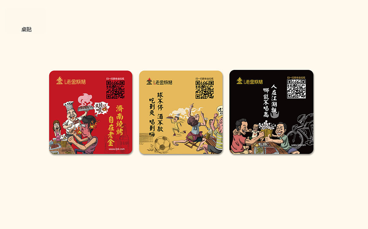 餐饮品牌形象设计 烧烤连锁品牌logo/vi设计 烧烤连锁品牌店面空间设计(图ZNTE3NTE3OTI=) - 品牌 - 站酷设计师HIBONA海右博纳原创素材 - 站酷ZCOOL