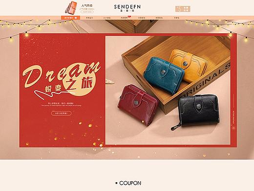 2017-箱包复古风页面定义复古时尚新风潮