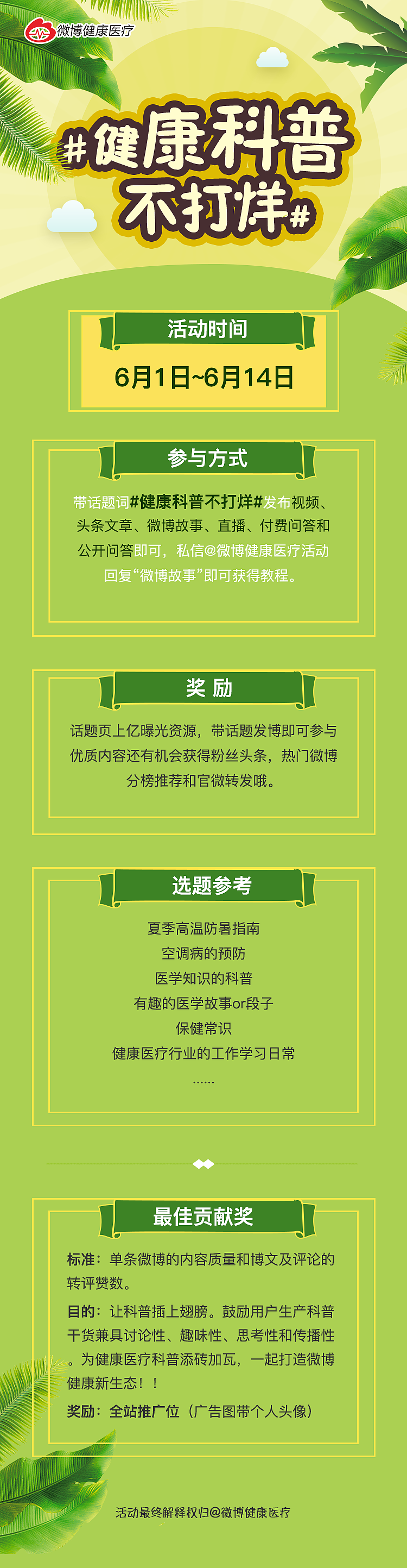 线上海报长图（图ZMTIwMjM4Njg4） - 宣传物料 - 站酷设计师ziyingmr原创素材 - 站酷ZCOOL